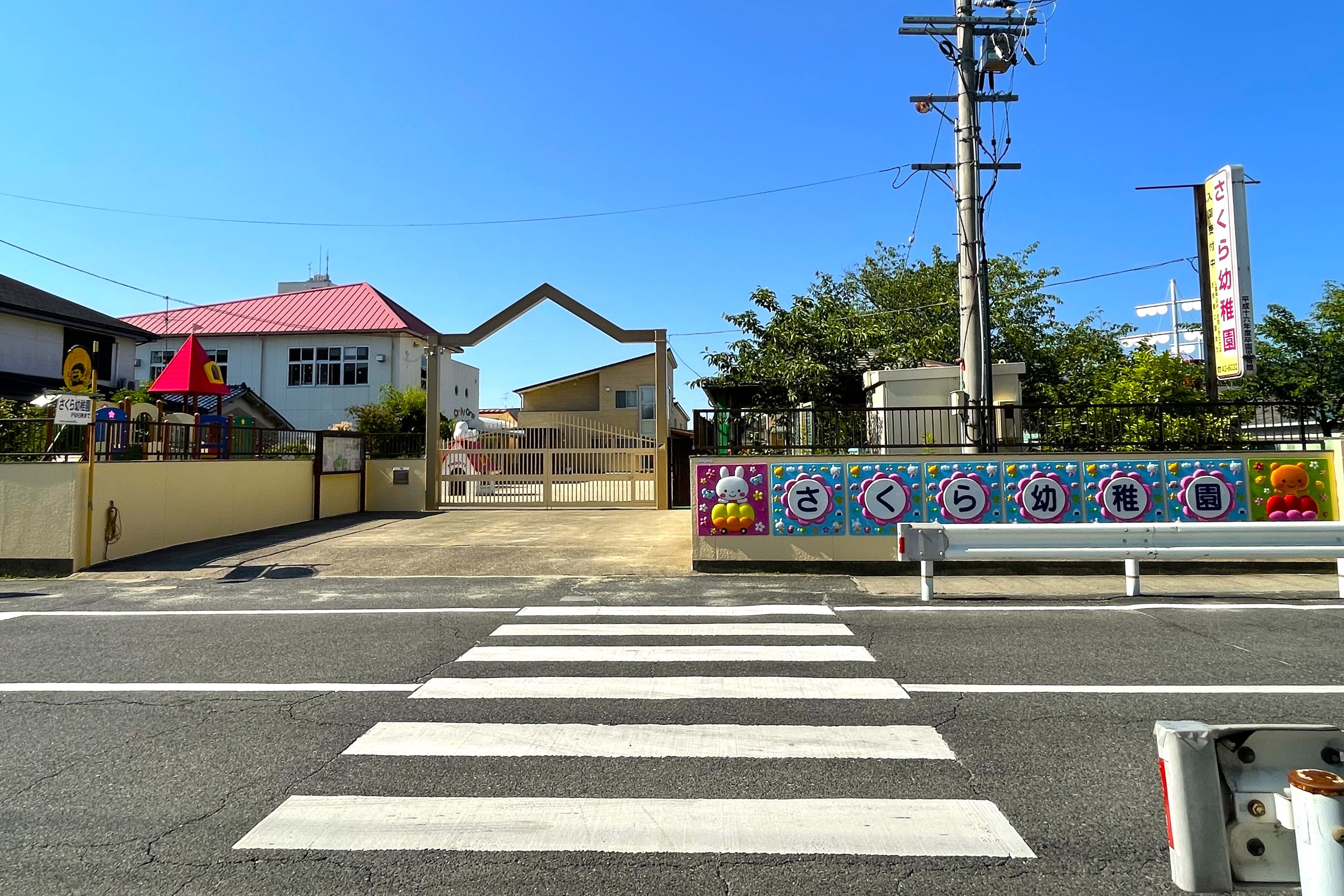 さくら幼稚園