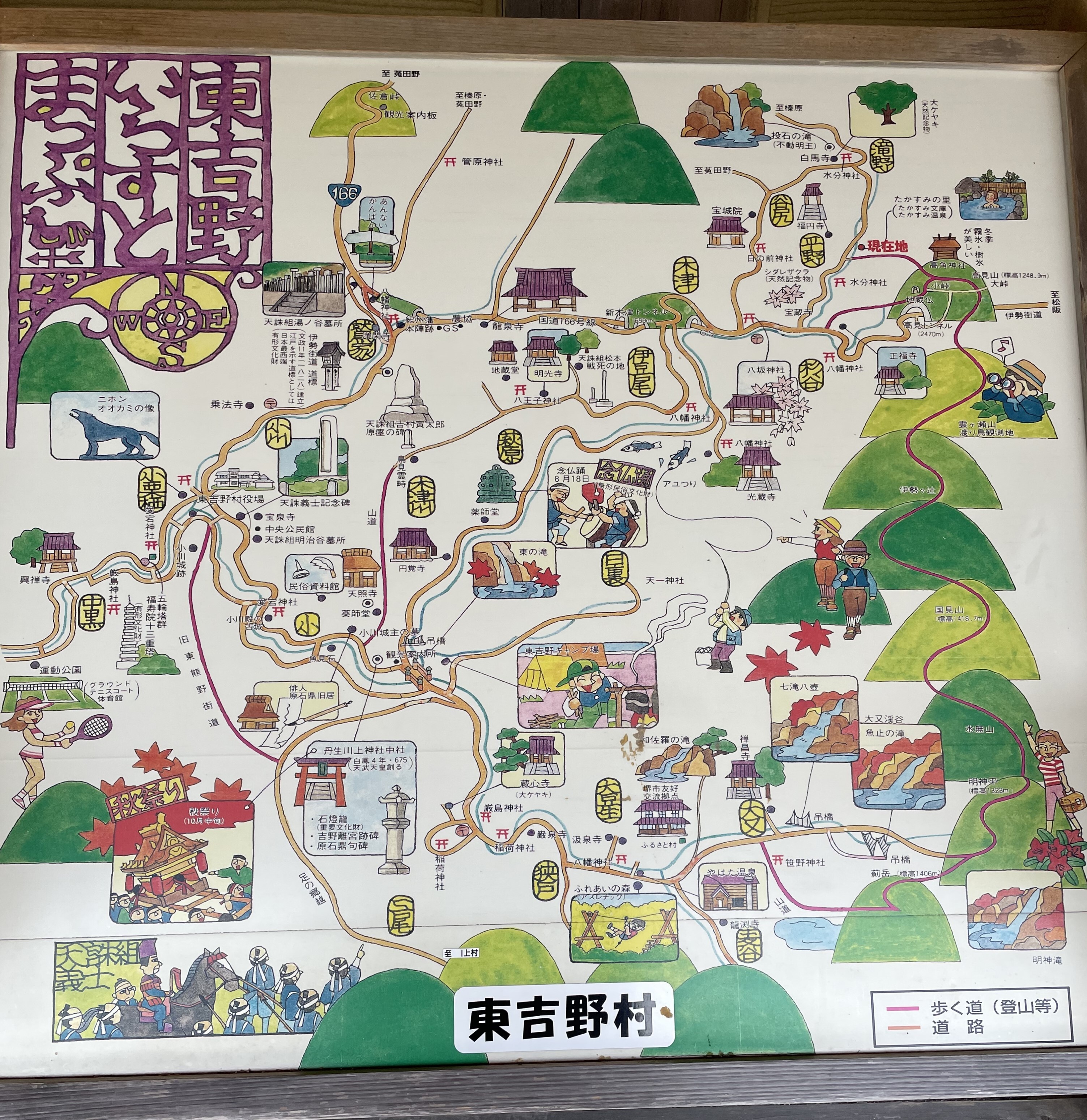 たかすみ温泉:イラストマップーS