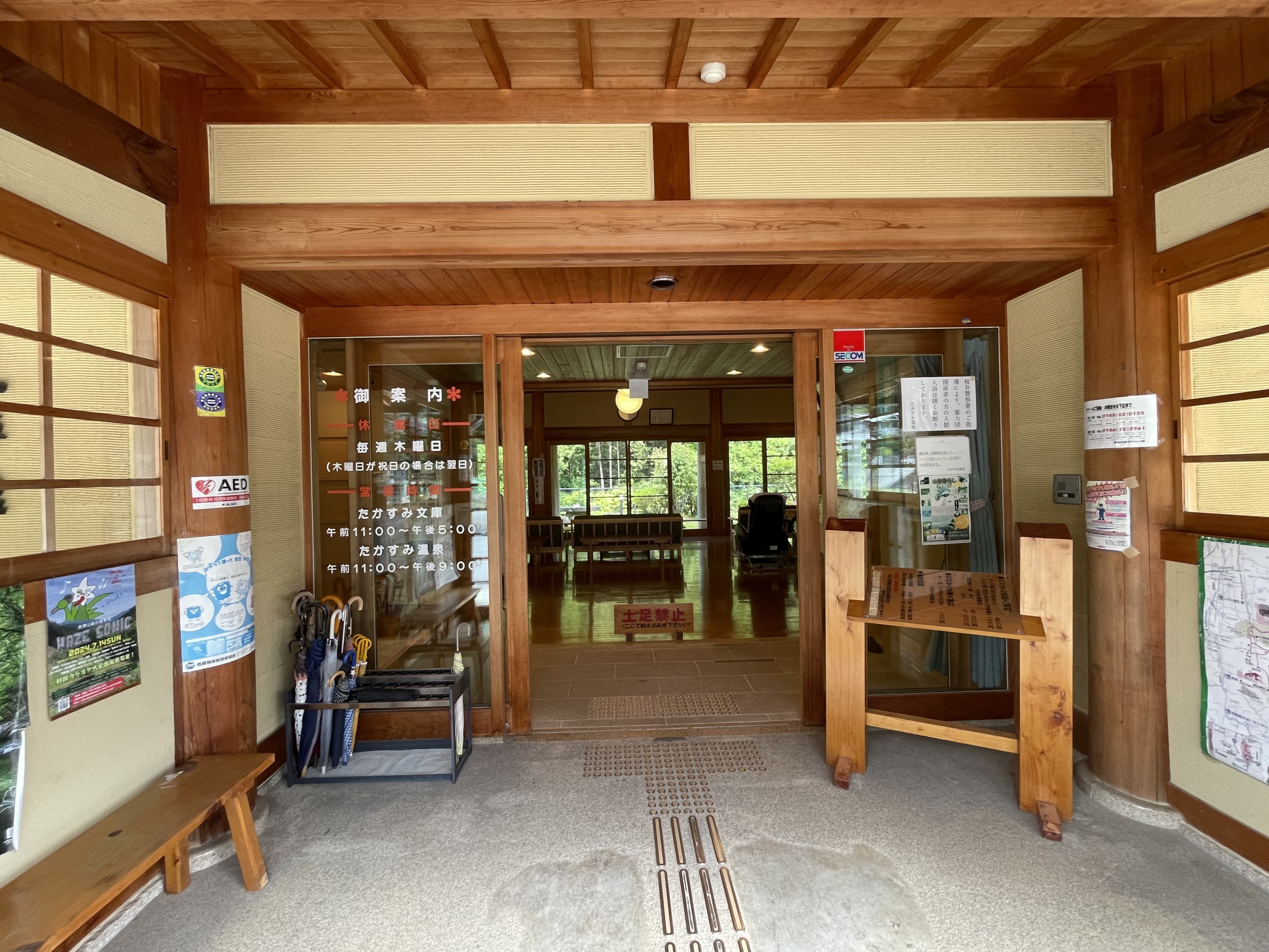 たかすみ温泉:入口-S