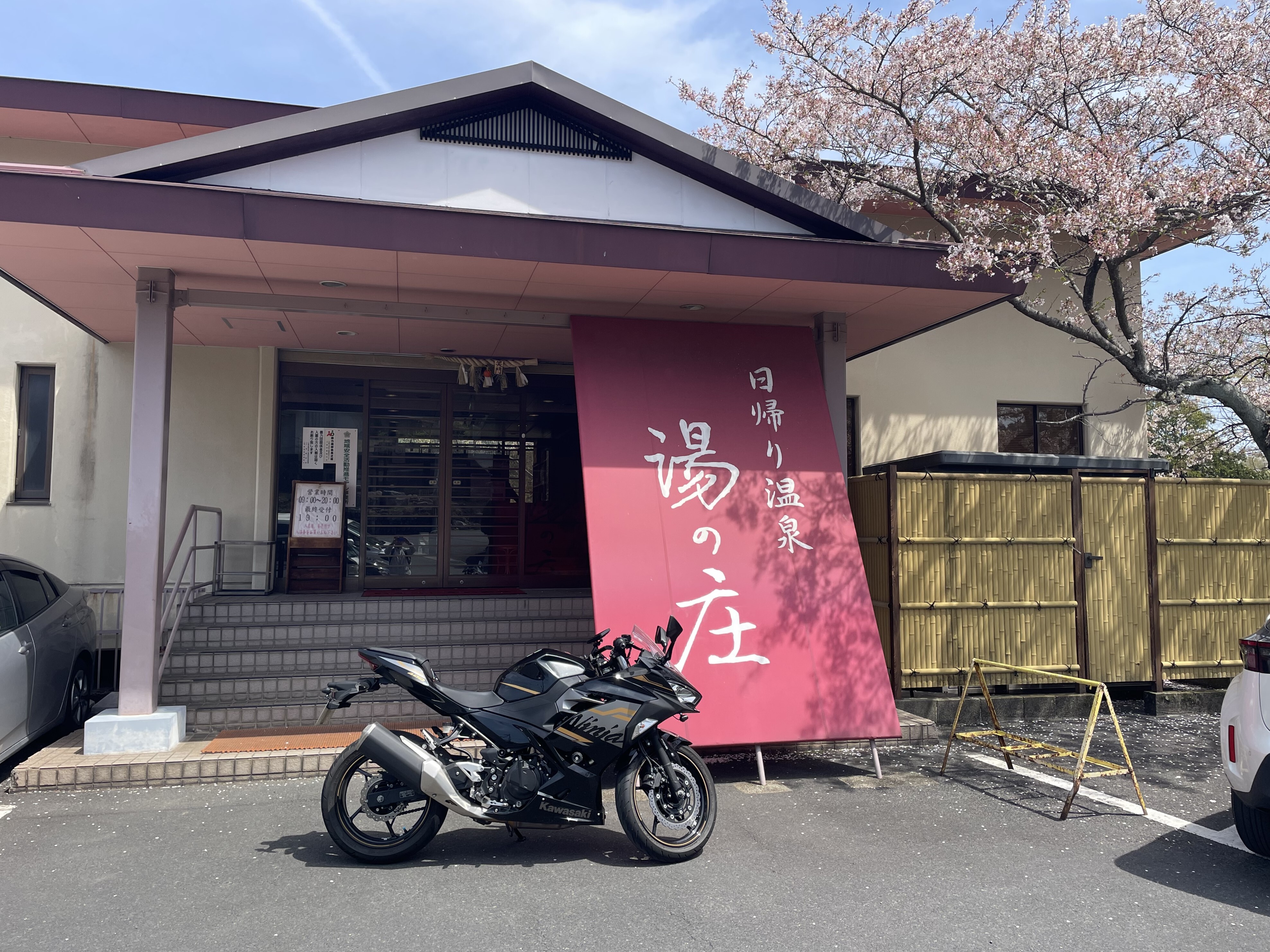 榊原温泉:写真①