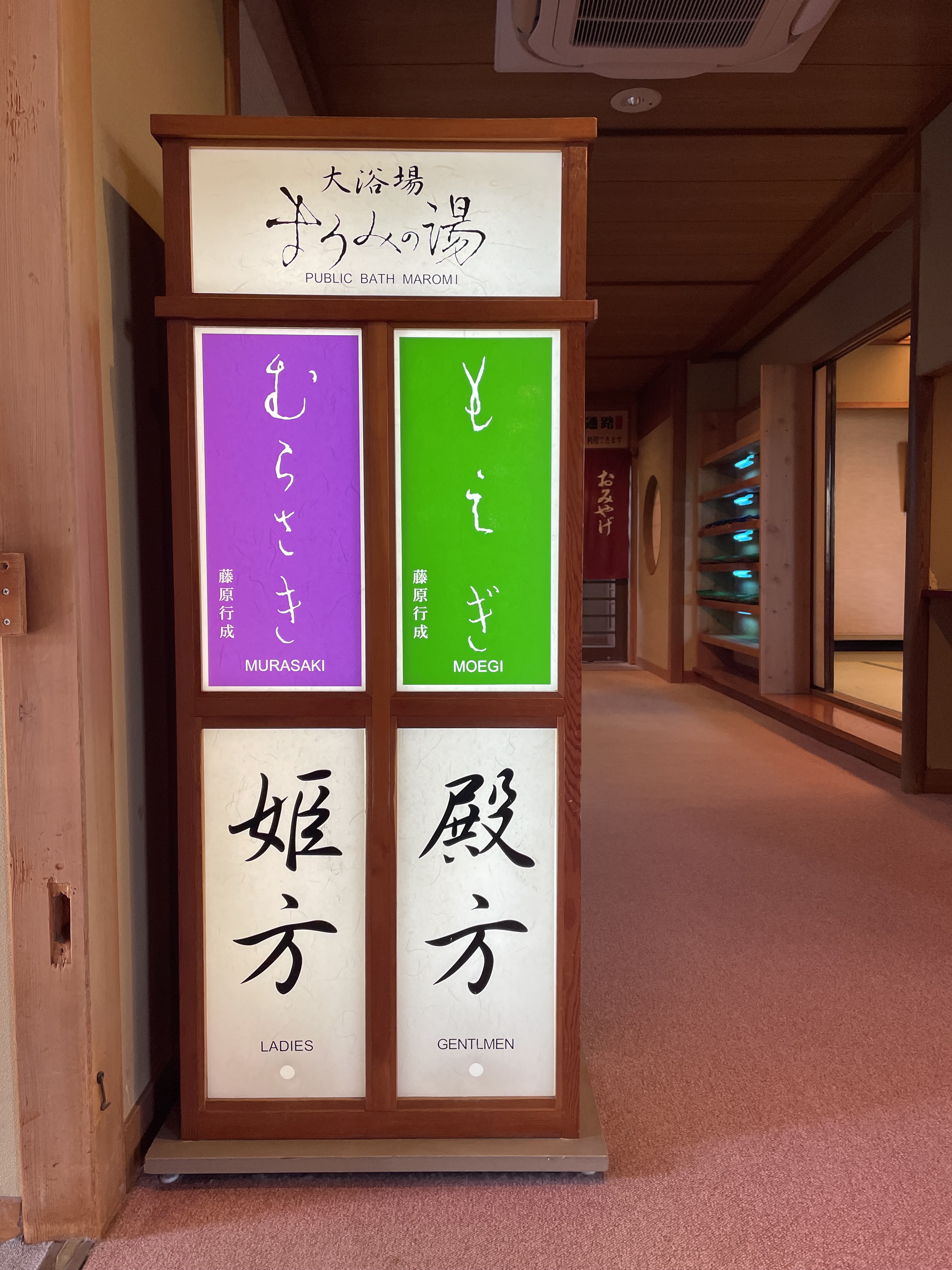 榊原温泉:写真④