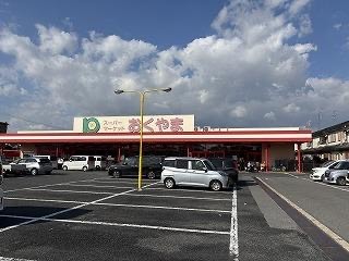 スーパーおくやま